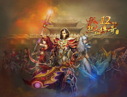 热血传奇手游无限烟火