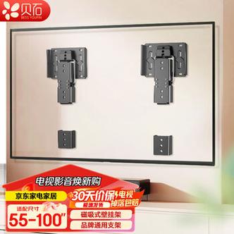 智慧屏专用挂架使用方法
