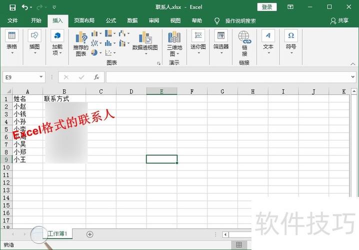 华为手机如何把excel联系人导入手机