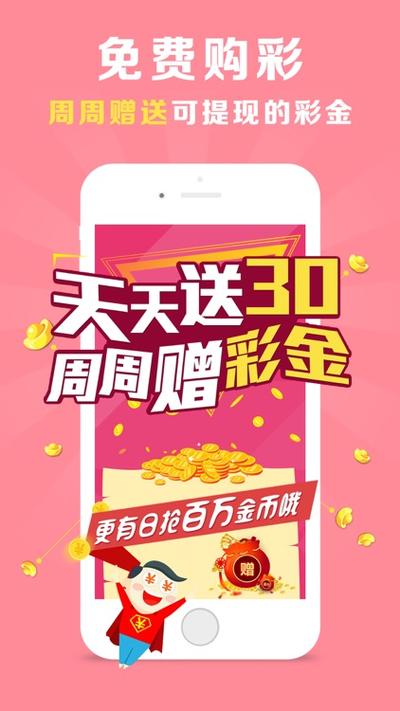 下载app送62元彩金截图