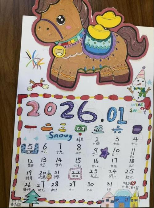 日历图标