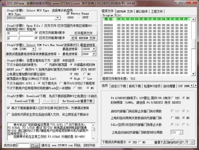 stc单片机程序提取