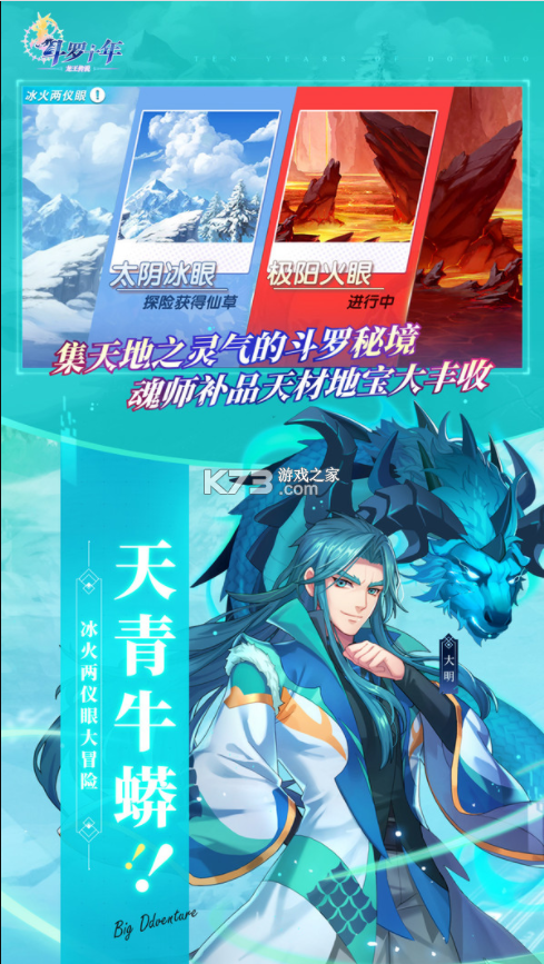 斗罗大陆h5内购免费截图