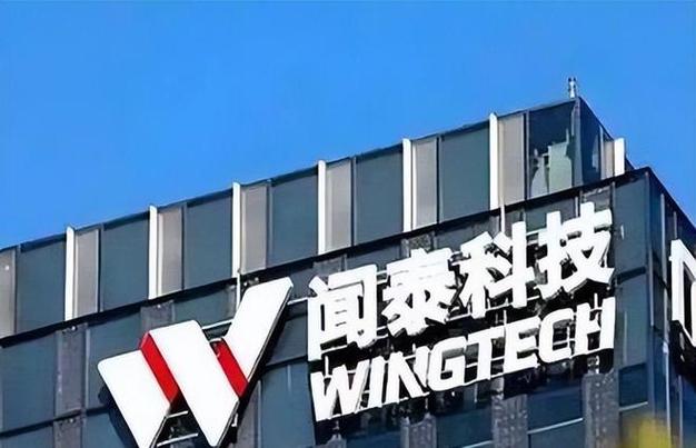 闻泰科技股票