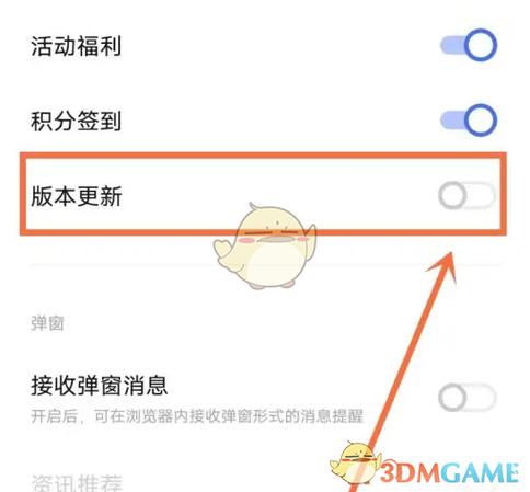 vivo手机的消息推送怎么设置
