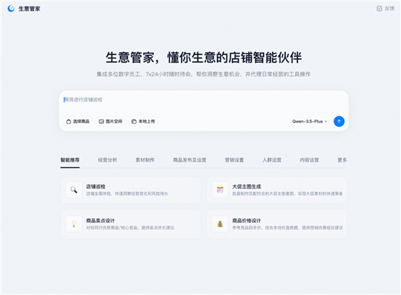淘宝专属管家