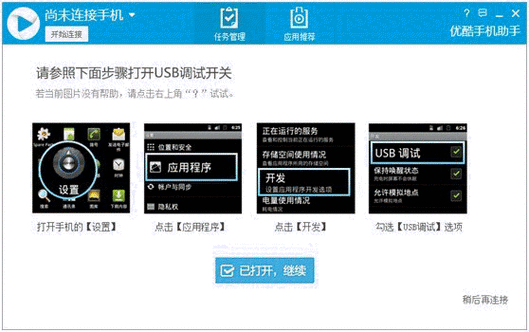 优酷会员同一个账号可以登几个手机