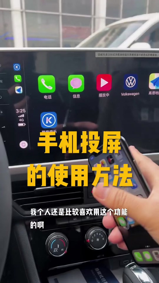 mate30怎么投屏到车载大屏截图