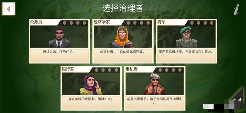 反叛公司中文破解版顾问怎么搭配