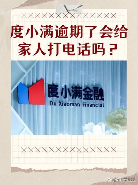 度小满进入人工审核还有希望吗