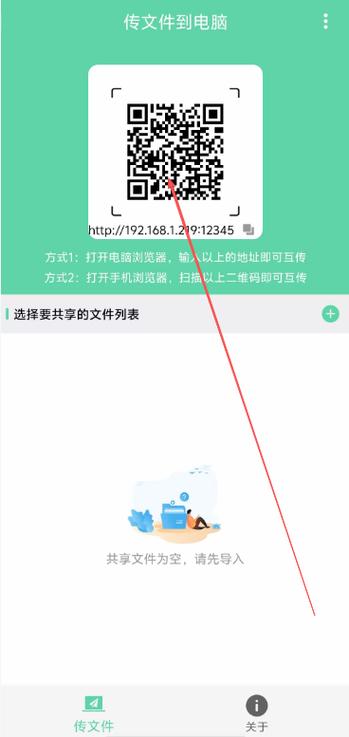 百度网盘里传输列表的文件怎么导出图标