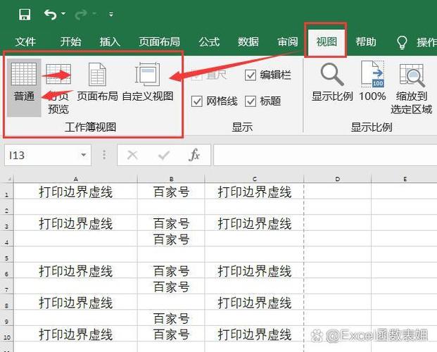 excel怎么调整打印虚线图标