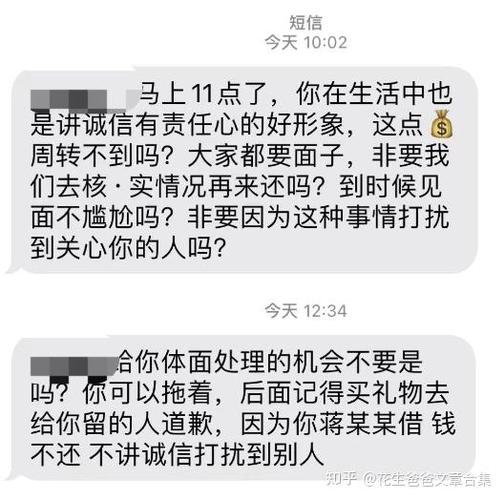 催收用私人电话发短信