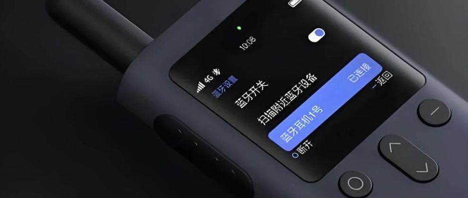 小米对讲机频道设置截图