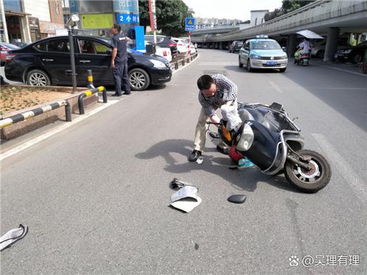 电动车撞了一个坑怎么办图标