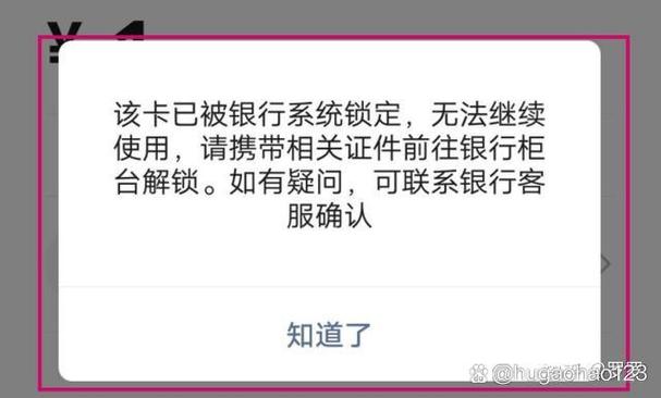 账户被冻结解封需要多长时间缩略图