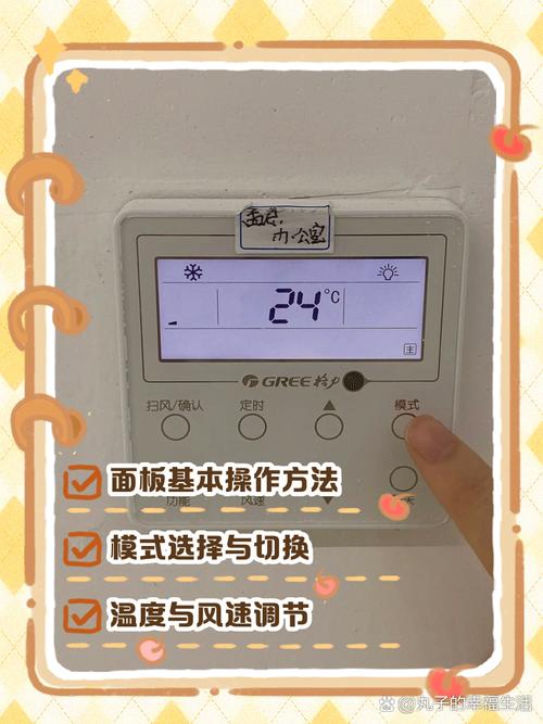 格力主控面板的切换方式