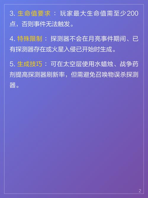 泰拉瑞亚外星人入侵怎么找