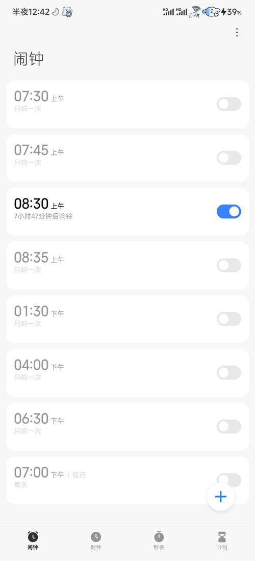 redmi闹钟在哪里截图