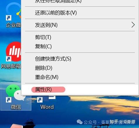怎样把微信图标拖到桌面