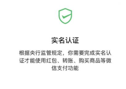 零钱有钱可以更换实名吗