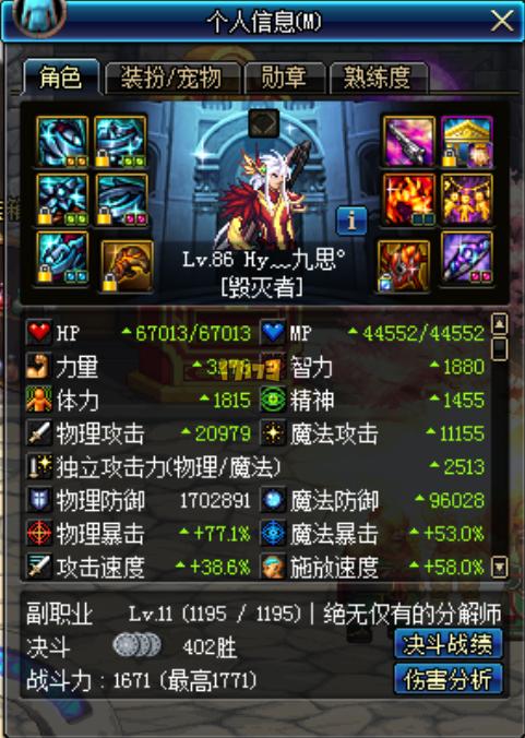 魔战无双怎么获得