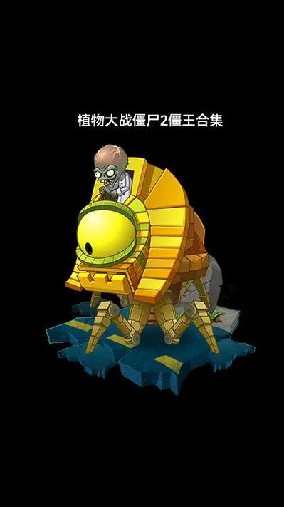 植物大战僵尸怎么召唤僵尸博士