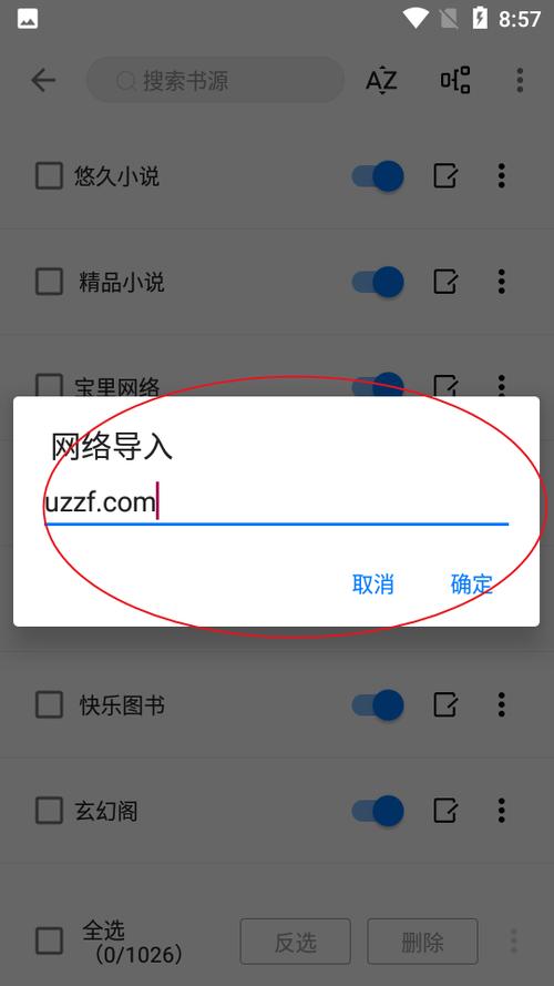 小说内置1000书源