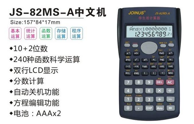 realcalc科学计算器图标