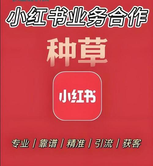 小红书免流量优惠卡