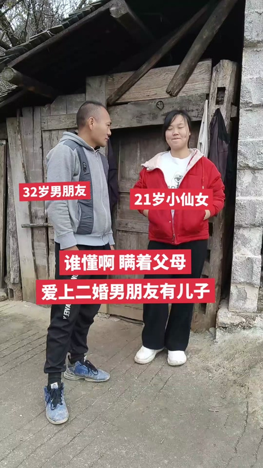 怎么瞒着父母和男朋友出去玩