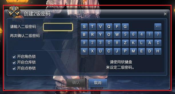 虚拟游戏密码