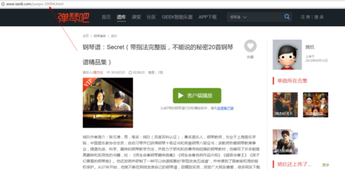 弹琴吧永久vip账号共享