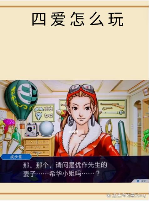 爱的大冒险任务完成攻略