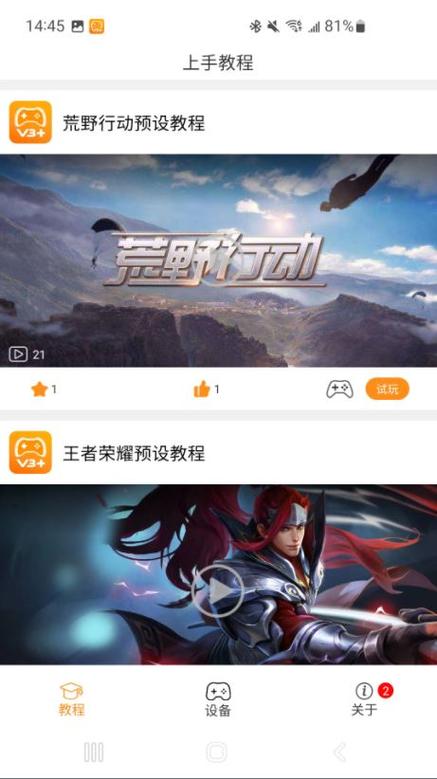 shootingplus最新版本