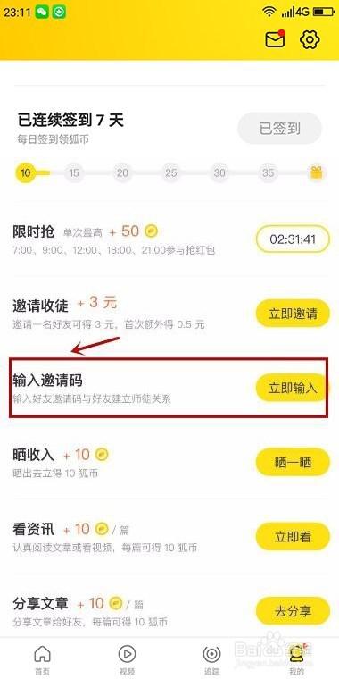 搜狐新闻资讯怎么挣钱