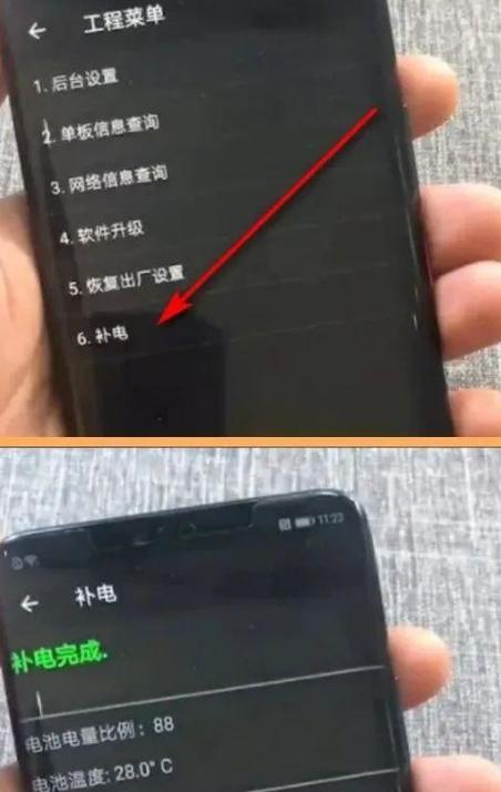 vivo补电代码是多少缩略图