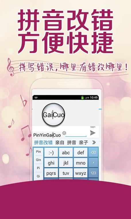 讯飞语记旧版本大全