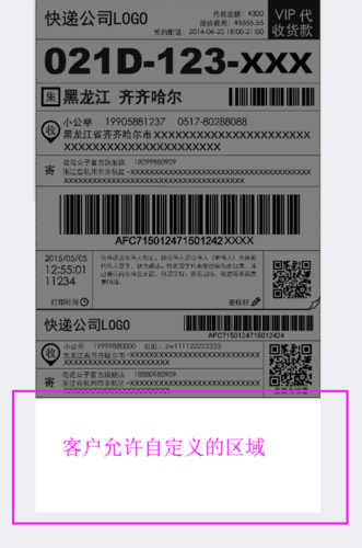 拼多多电子面单设置