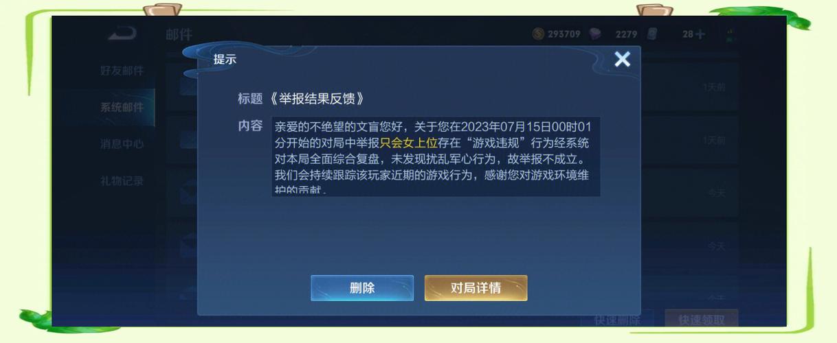 王者荣耀邮件保存期限