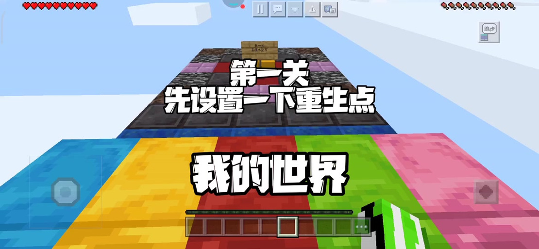 电脑我的世界怎么设置重生点