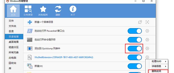 怎么删掉桌面的页面