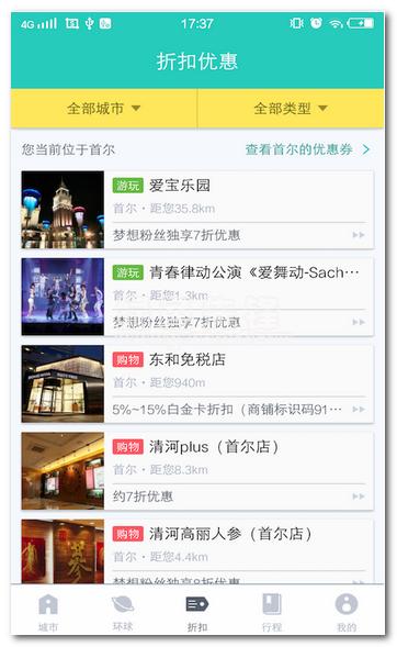 梦想旅行app官网下载