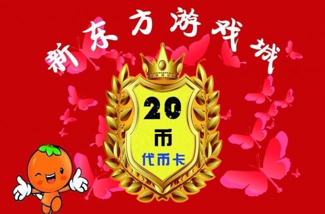 火红游戏厅怎么刷代币