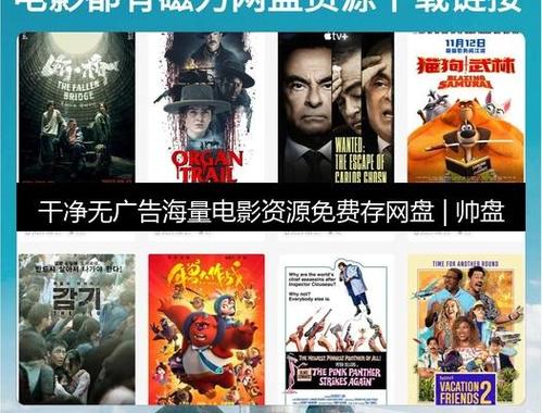 什么网盘存小电影好用
