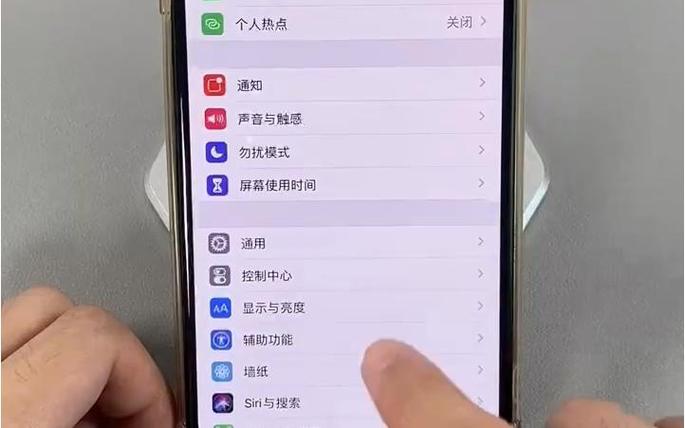 iphone屏幕底部白条设置