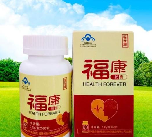 福康胶囊