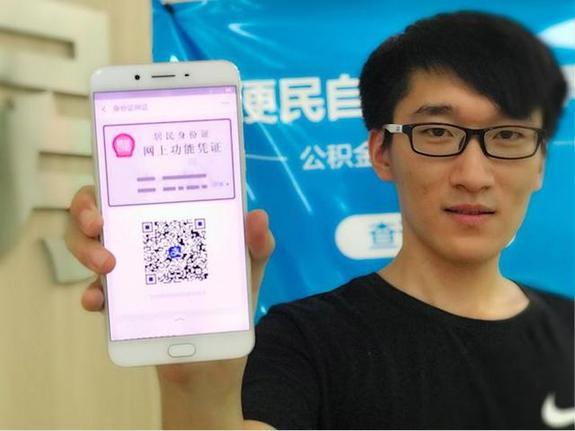 支付宝里面的证件