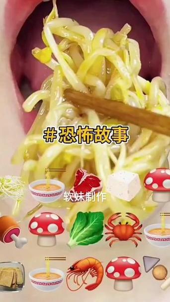 一边吃东西一边讲怪谈的故事