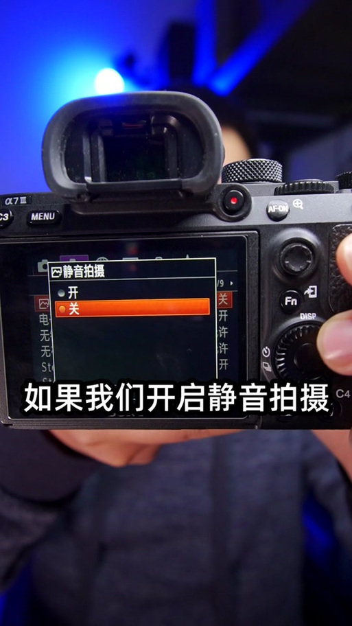 相机怎么关掉快门声音游戏截图